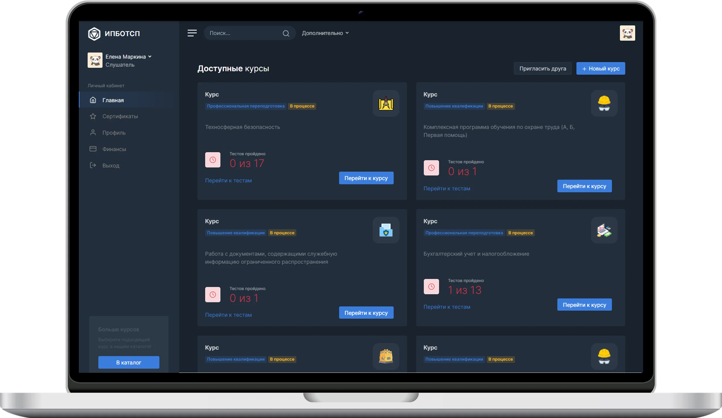 Темная тема