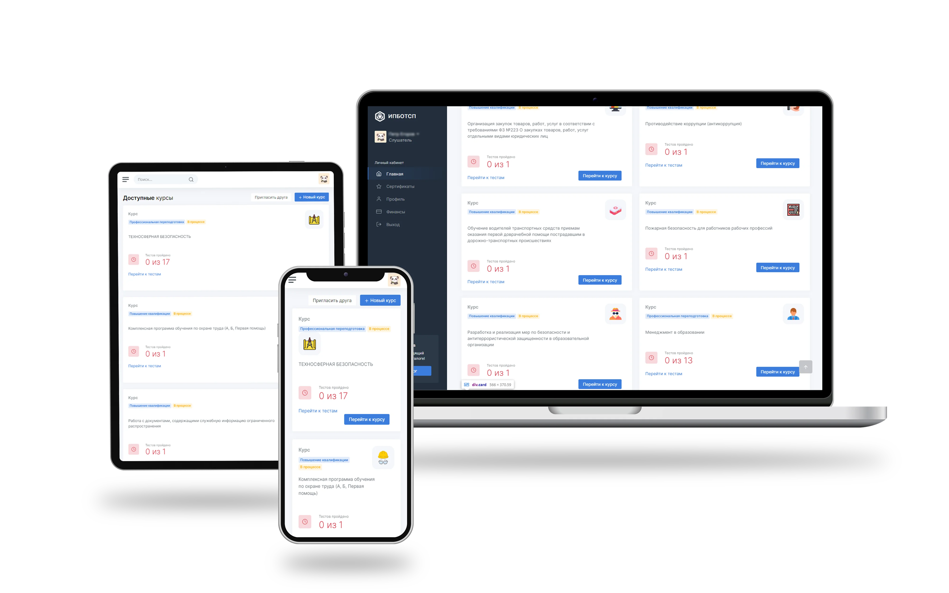 Система дистанционного обучения