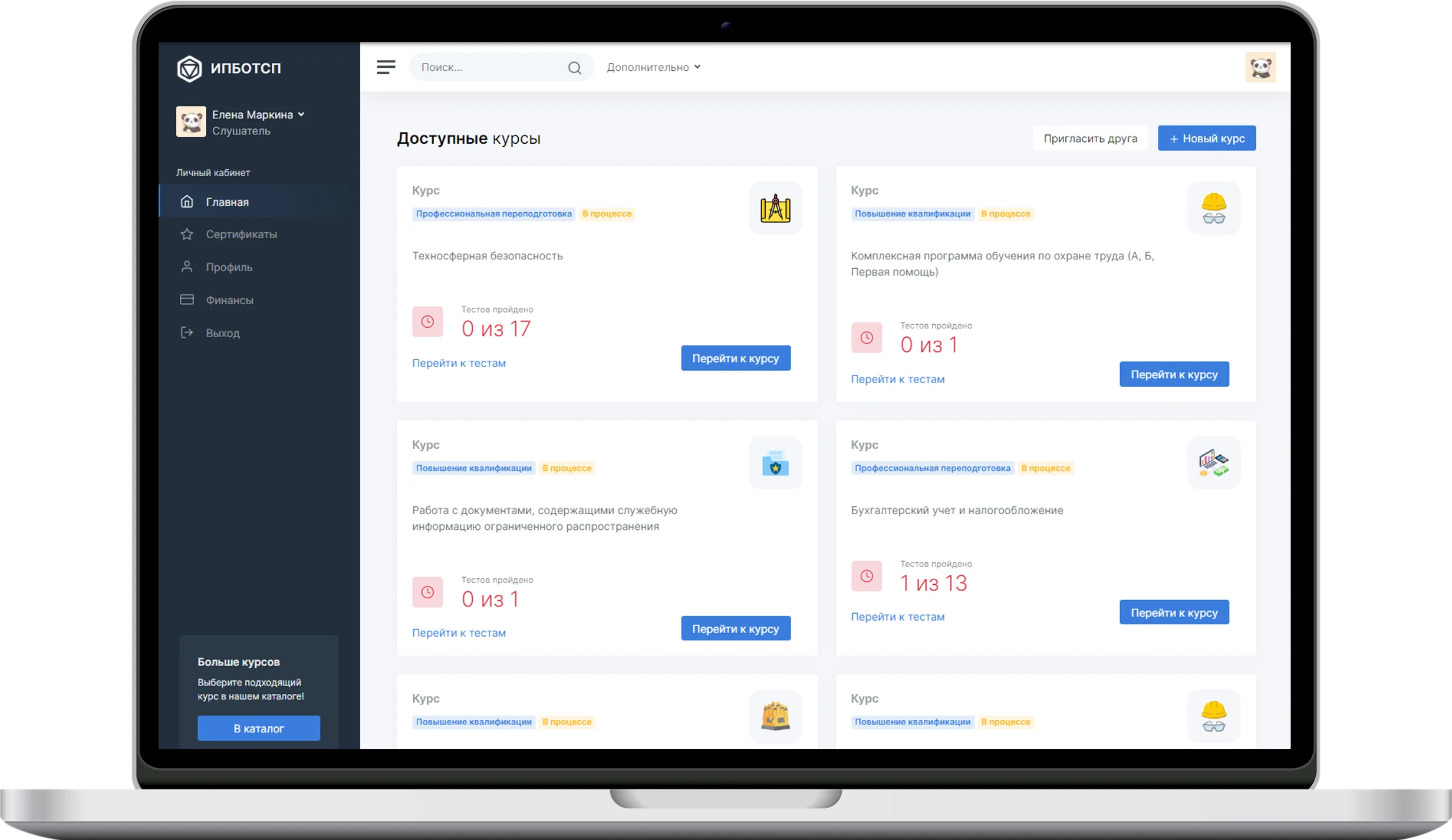 Светлая тема