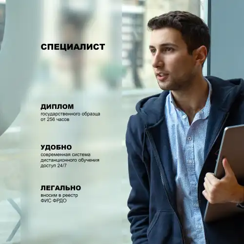 Профессиональная переподготовка Специалист, ответственный за обеспечение безопасности дорожного движения