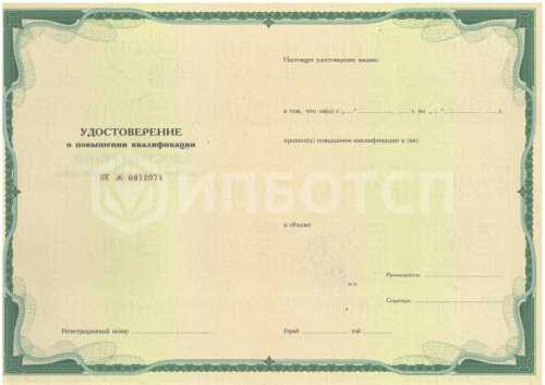 Повышение квалификации Техносферная безопасность (охрана труда)