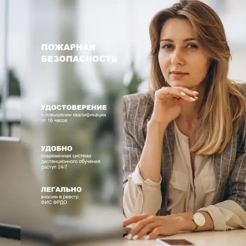 Пожарная безопасность для индивидуальных предпринимателей