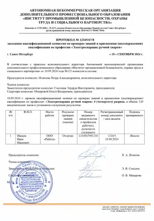 Контролер автоматических пропускных пунктов картинки, фото