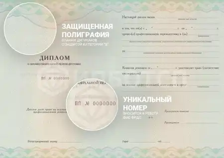 Профессиональная переподготовка Специалист по обеспечению антитеррористической защищенности объекта (территории) картинки, фото