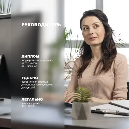 Профессиональная переподготовка Организация и управление пожарной профилактикой в организациях