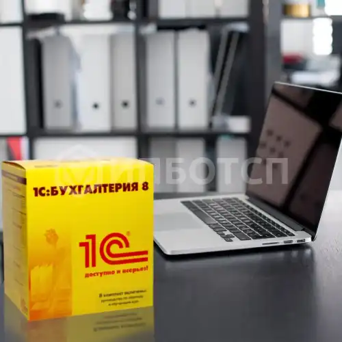 Профессиональная переподготовка 1С: Бухгалтерия